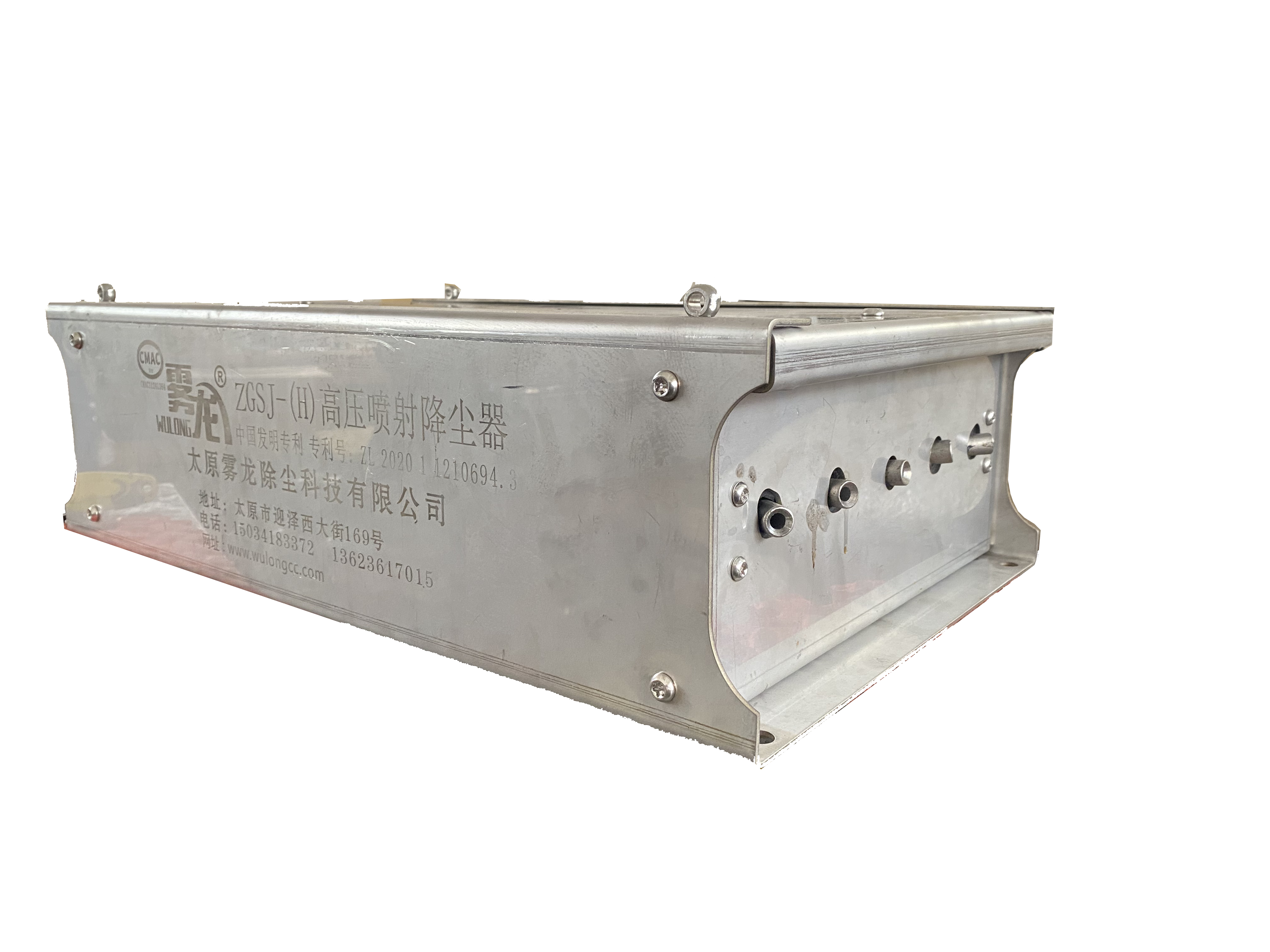 ZGSJ-(H)高壓噴射降塵器