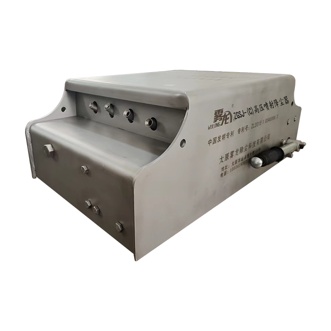 ZGSJ-(C)高壓噴射降塵器